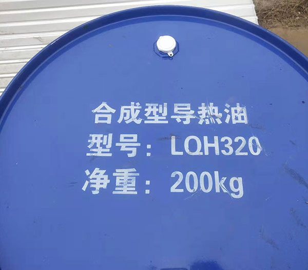 導(dǎo)熱油