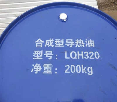 導(dǎo)熱油